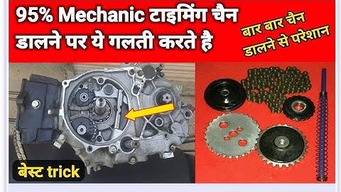 splendor timing chain sound problem !स्प्लेंडर टाइमिंग चैन साउंड प्रॉब्लम सोल्यूशन 