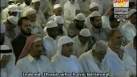 تلاوة قديمه - سورة البقرة كاملة من الحرم المكي الشيخ السديس والشريم