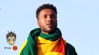 Ethiopian Music : Teddy Sheeto ቴዲ ሽቶ (ስሚኝ ሃገሬ) - New Ethiopian Music 2022(Official Video)
