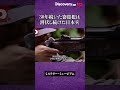 フィリピンの島に潜む食料盗難犯は最後の日本兵「小野田少佐」だった #shorts