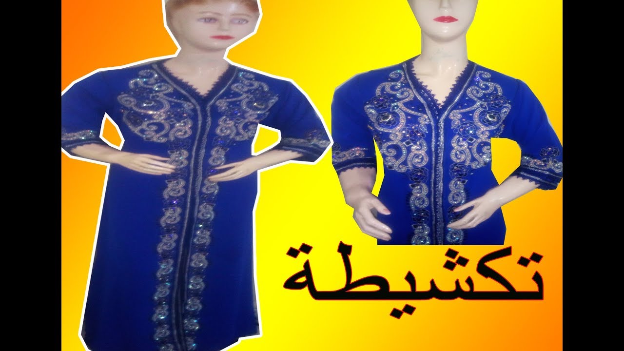 طريقة تفصيل تكشيطة مسلن مرصعة بالاحجار سهلة وبسيطة الجزء الاول