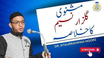 Gulzar-E-Naseem ka Khulasa || Daya Shankar Naseem || UGC NET-JRF Urdu || Dr. Ataurrahman Noori