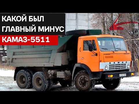 Видео: КАМАЗ-5511: Легенда советской эпохи