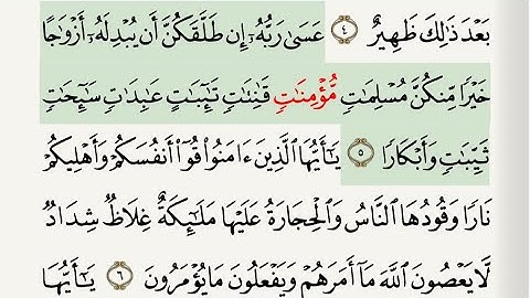 تلاوة سورة التحريم من ٤ الى ٧ ، تكرارآيه آيه ،وبي قراءه مجوده .