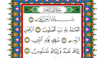 سورة الفاتحه مكتوبه كاملة بالخط العثماني بدون صوت للقراءة والحفظ 🗣️