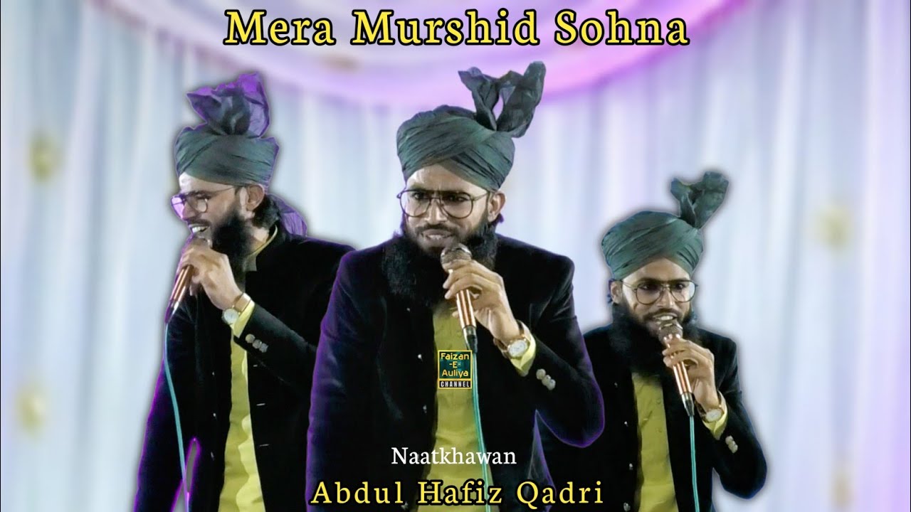 Mera Murshid Sohna | Abdul Hafiz Qadri