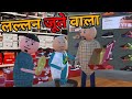 Make joke       juta comedy  desi comedy  new comedy joke  mjo makejokeof