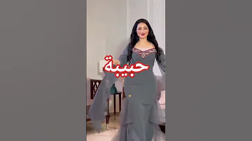 معنى اسم حبيبة Shorts 