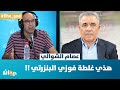 عصام الشوالي هذي غلطة فوزي البنزرتي عصام الشوالي هذي غلطة فوزي البنزرتي