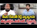 R Krishnaiah Sensational Comments On CM Revanth Reddy | ZEE Telugu News