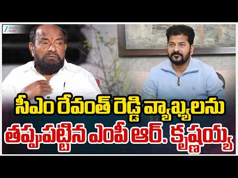 R Krishnaiah Sensational Comments On CM Revanth Reddy | ZEE Telugu News - ZEE24TELUGUNEWS
