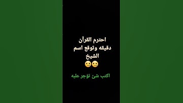 #راحة_نفسية #تلاوة_هادئة #قران_كريم #قرآن #القارئ #اسلام_صبحي #اسلام #اسلاميات #قران_كريم #فلسطين