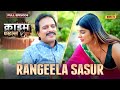 Rangeela Sasur | Crime Files - FULL EPISODE | नई कहानी | Ravi Kishan | Ishara