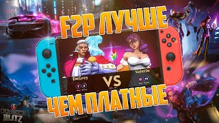 Бесплатные игры на Nintendo Switch | Топ игр