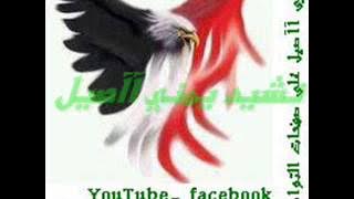 نشيد يمني آآصيل مع الأمل / موسيقـــــى (المنشد - أمين حاميم)