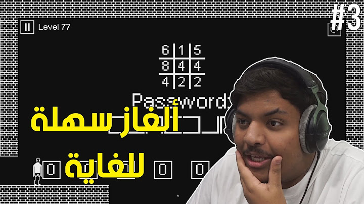 ألغاز سهلة للغاية ! 🤓 | I Hate This Game #3