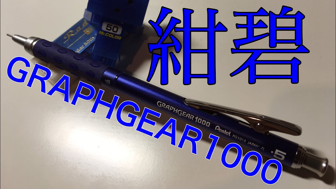 ☆新品 即決 新品 グラフギア1000 紅蓮 漆黒 セット 西日本限定 0.5