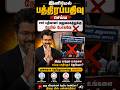 இனிமேல் வீட்டில் இருந்தபடியே பத்திரப்பதிவு! | புதிய ஆன்லைன் பதிவு முறை 🔥