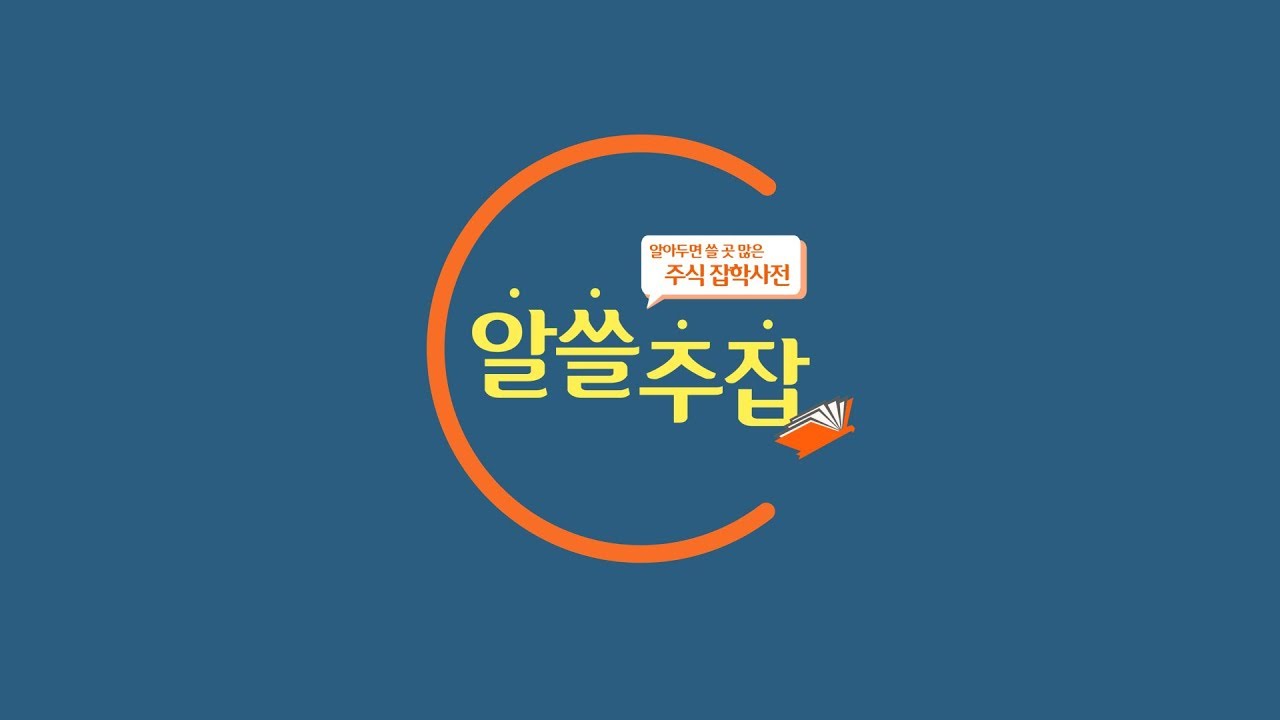 ⁣스토캐스틱 42화
