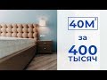 РЕМОНТ КВАРТИРЫ 40 кв.м. Ремонт квартиры пакет КОМФОРТНЫЙ с материалами.