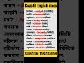 Daily Use English Sentences | Vocabulary for Daily Conversation in English #vocabulary​ #shorts​