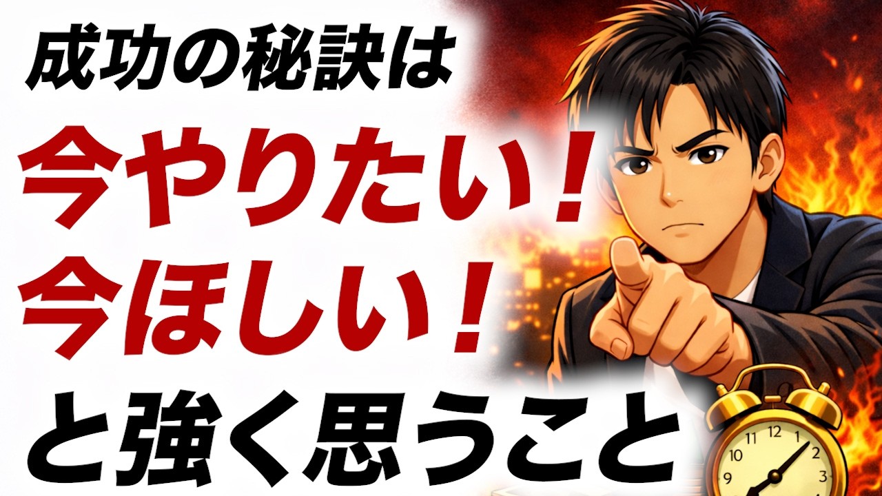【起業の成功法則】子供の頃から無意識にやっていたビジネス成功の秘訣