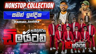 Download lagu Saman Indika Nonstop | ඇඹිලිපිටිය ඩිලයිටඩ් සමන් ඉන්දික ගැයූ සුපිරිම Nonstop එකතුව