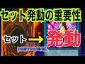 【セット発動の重要性】デュエリストカップ「1位」が語る #マスターデュエル