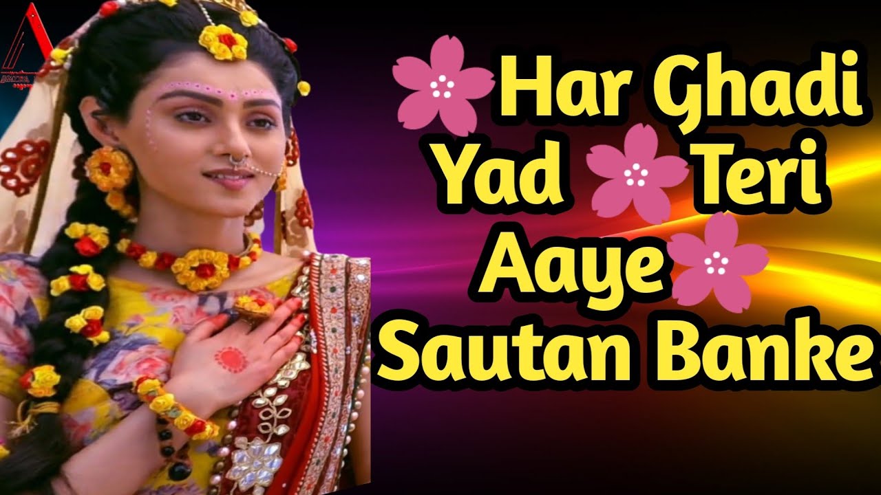 🌸Har Ghadi Yad 🌸Teri Aaye🌸 Sautan Bankeamira_music YouTube