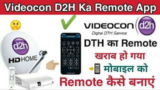 videocon d2h remote control app | mobile ko Videocon d2h remote Kaise banaen | Videocon d2h mobile screenshot 3