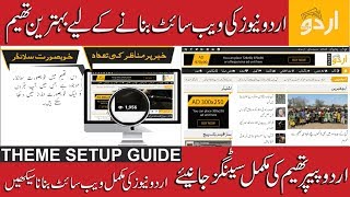 How To Make Urdu News Website In Urdu/URDU PAPER