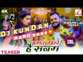 Hum tumhare hain sanamkhesari lal yadavnew bhojpuri dj song jbl bassdj kundan dhanbad