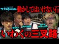 動かしてはいけない石...｢三叉路」に隠された謎とは...【コヤッキースタジオ】
