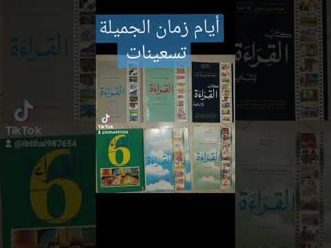 مقرر قراءة جيل التسعينات