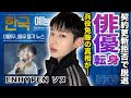 驚愕 ENHYPENソヌが契約更新拒否でグループを脱退し俳優に転身する真相に驚きを隠せない 兵役免除となる生まれつきの難病に涙が止まらない 驚愕 ENHYPENソヌが契約更新拒否でグループを脱退し俳優に転身する真相に驚きを隠せない 兵役免除となる生まれつきの難病に涙が止まらない