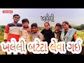 Khaleli bateka leva gai       gujarati comedy