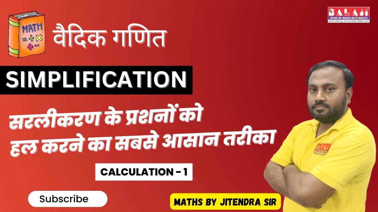 Simplification Calculation Tricks Square SSC BANK Exams YouTube quadratic-equation-tricks-quadratic-equation-shortcuts-for-sbi-youtube