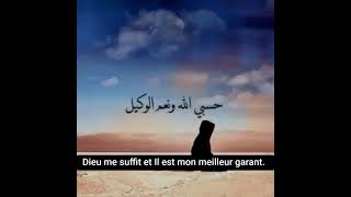 Allah me suffit, il est le meilleur garant screenshot 2