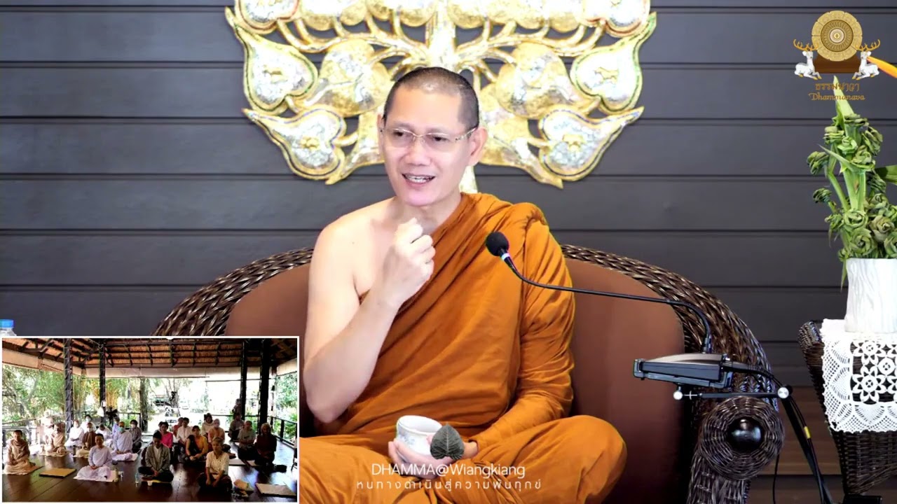 Ep1. ให้ความรู้กับผู้มาศึกษาธรรม (ใหม่) โดย #พระอาจารย์ต้น #ธรรมนาวา #dhammanava ๒๒/๑๑/๒๕๖๕