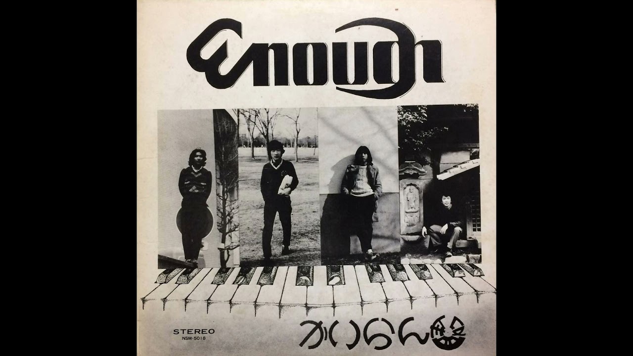 かいらん盤 by Enough (7) | PosseCut.com