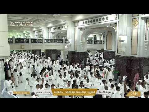 Makkah Live Hd Tv 2025 مكة مباشر الحرم المكي مباشر مكه المكرمه مبا Hd Live Masjid Al Haram Makkah Live Hd Tv 2025 مكة مباشر الحرم المكي مباشر مكه المكرمه مبا Hd Live Masjid Al Haram