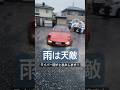 【去年の年末】この後車内が曇って何も見えなくなりました…。 #旧車 #往年の名車 #フェアレディz #s30z #240z #昭和
