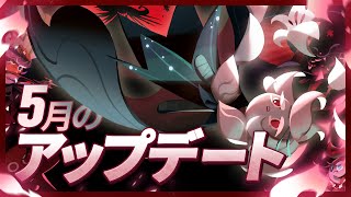 5月13日 カオスの塔 新クッキー2種アップデート Youtube