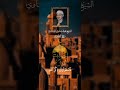 يا أيها الذين آمنوا إذا نودي للصلاة من يوم الجمعة تلاوة خاشعة ـ المنشاوي سورة الجمعة