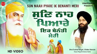 New Shabad Gurbani Kirtan 2024 : Sunn Naah Pyare Ik Benanti Meri (HD Video) | Bhai Sukhjit Singh Ji