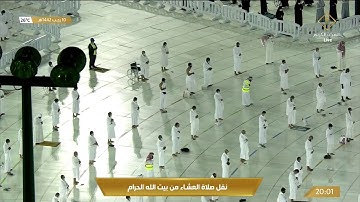 صلاة العشاء الاثنين 10-7-1442هـ الشيخ عبدالرحمن السديس - أواخر سورة الدخان