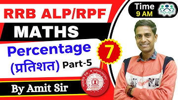 RRB ALP/TECH. & RPF MATHS | PERCENTAGE (प्रतिशत) | D-7 | P-5|Maths by Amit Sir #rrb #alp #Amitsir