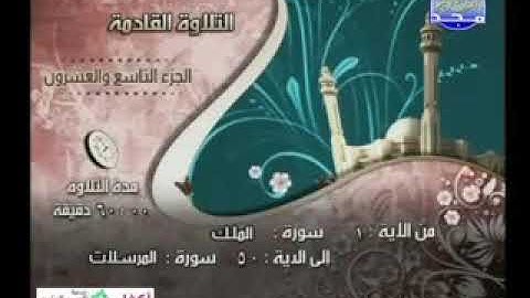 جزء تبارك  القارئ الشيخ عبد الله مطرود