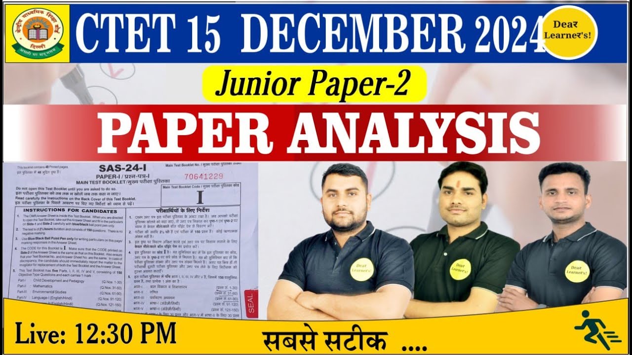 CTET 15 DECEMBER 2024 || PAPER 2 || ANALYSIS || COMPLETE Answer Key ...