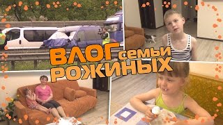 VLOG: АВАРИЯ НА БОРИСПОЛЬСКОЙ ТРАССЕ, МАША СЛАДКОЕЖКА, МИША ОЧЕНЬ ХОЧЕТ В АКВАПАРК. СЕМЕЙНЫЙ ВЛОГ(Привет всем! Мы семья Рожиных. Папа Максим, Мама Ира, Миша, Маша и кошечка Алиска. Это наш семейный влог. Мы..., 2016-05-20T07:31:31.000Z)